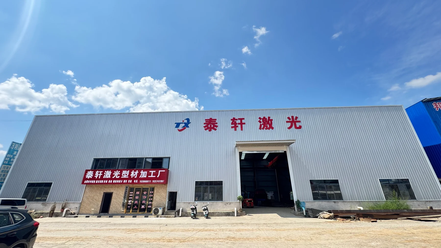 泰轩激光型材加工厂厂房正面全景