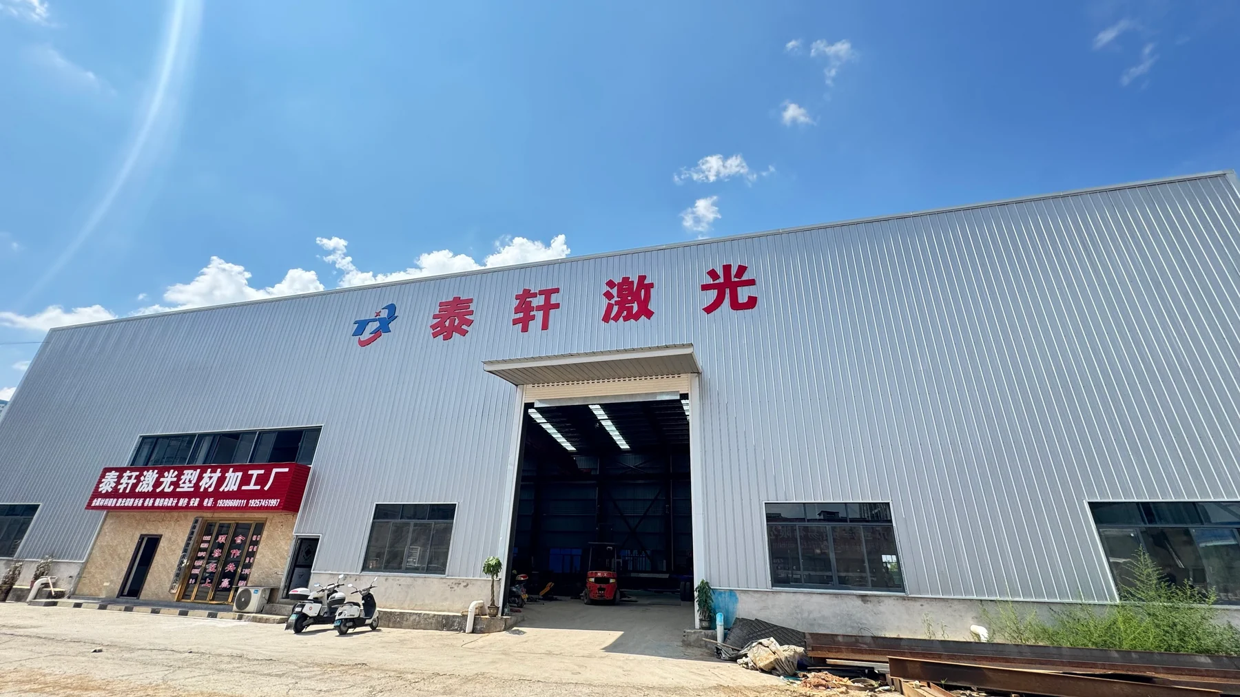泰轩激光型材加工厂厂房外景